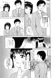 Fの女神 ・上, 日本語