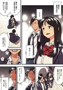 Kimi no Namida no Riyuu o Ore wa Mada Shiranai, 日本語