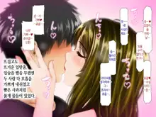 Haha ga Soap ni Ochitemashita. ~Nanimo Shiranai Bakunyuu Haha wa, Ureta Karada de Musuko ni Houshi Suru~ | 엄마가 소프녀로 전락해있었다, 한국어