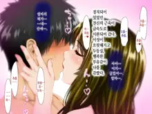 Haha ga Soap ni Ochitemashita. ~Nanimo Shiranai Bakunyuu Haha wa, Ureta Karada de Musuko ni Houshi Suru~ | 엄마가 소프녀로 전락해있었다, 한국어