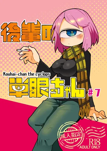 Kouhai no Tangan-chan #7 | Kouhai-chan the Cyclops #7, English