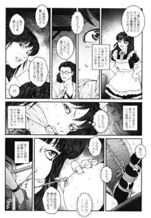 男の娘 監禁実験, 日本語