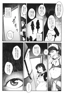 男の娘 監禁実験, 日本語