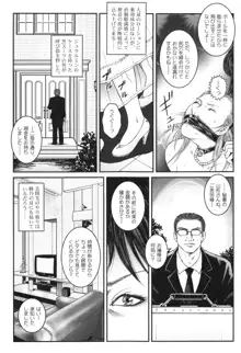 男の娘 監禁実験, 日本語