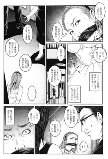 男の娘 監禁実験, 日本語