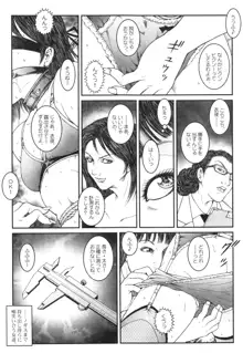 男の娘 監禁実験, 日本語