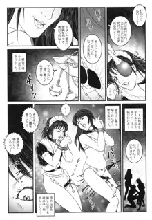 男の娘 監禁実験, 日本語