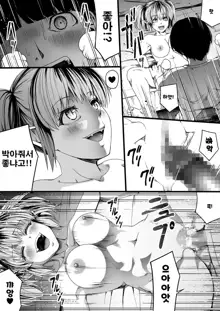 Chikara Aru Succubus wa Seiyoku o Mitashitai dake. 7 | 힘을 가진 서큐버스는 그저 성욕을 채우고 싶을뿐 7, 한국어