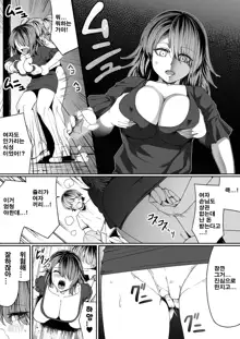 Chikara Aru Succubus wa Seiyoku o Mitashitai dake. 7 | 힘을 가진 서큐버스는 그저 성욕을 채우고 싶을뿐 7, 한국어