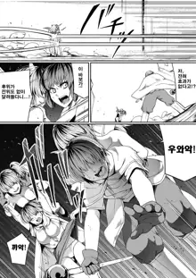 Chikara Aru Succubus wa Seiyoku o Mitashitai dake. 7 | 힘을 가진 서큐버스는 그저 성욕을 채우고 싶을뿐 7, 한국어