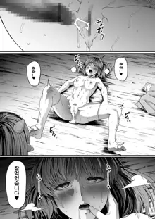 Chikara Aru Succubus wa Seiyoku o Mitashitai dake. 7 | 힘을 가진 서큐버스는 그저 성욕을 채우고 싶을뿐 7, 한국어