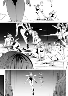 Chikara Aru Succubus wa Seiyoku o Mitashitai dake. 7 | 힘을 가진 서큐버스는 그저 성욕을 채우고 싶을뿐 7, 한국어