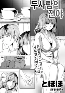 Chikara Aru Succubus wa Seiyoku o Mitashitai dake. 7 | 힘을 가진 서큐버스는 그저 성욕을 채우고 싶을뿐 7, 한국어