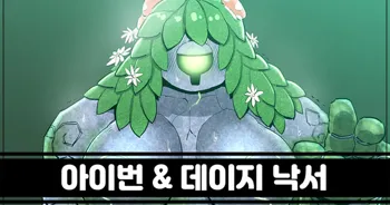 아이번 & 데이지 낙서, 한국어