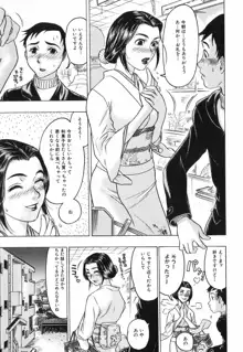 赤い服の女, 日本語