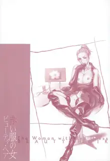 赤い服の女, 日本語