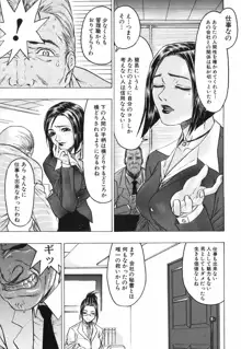 赤い服の女, 日本語