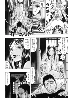 赤い服の女, 日本語