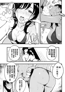 上司の娘, 中文