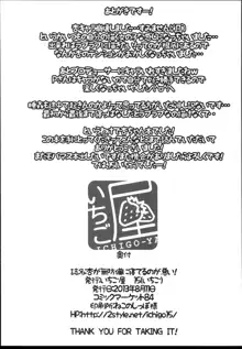 杏が無防備に寝てるのが悪い!, 日本語