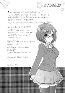 みくみくにゃんにゃん, 日本語