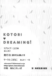 KOTORI♥DREAMING!, 日本語