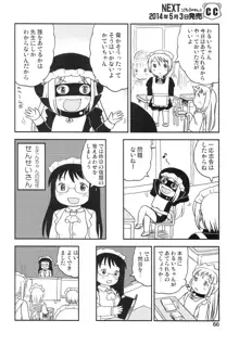 こどもでちゃれんじ 4, 日本語