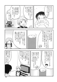 こどもでちゃれんじ 4, 日本語