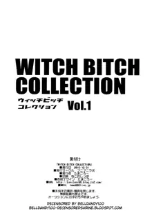 Witch Bitch Collection Vol.1 (decensored), 中文