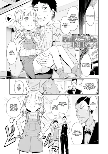 Awa no Ohimesama #15 Fairy to, Neko to, Oshigoto to | Bubbles Princess #15 Fairy, Cats, and Work (decensored), English