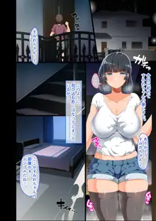 近所に引っ越してきた無防備・無抵抗巨乳美少女すみれちゃんにヤリたい放題な夏2, 日本語