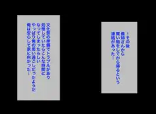 義弟は知らない義姉の痴態, 日本語