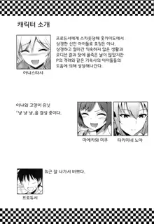 Ameagari no Sora ni | 비 갠 하늘에, 한국어