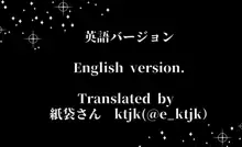 ヨルさんとアーニャの玉責め!, 日本語