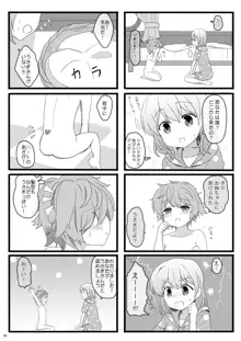 恋人はココアお姉ちゃん1, 日本語