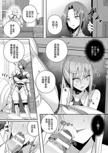 Shangri-La No Kumotsu Ch.1-4, 中文