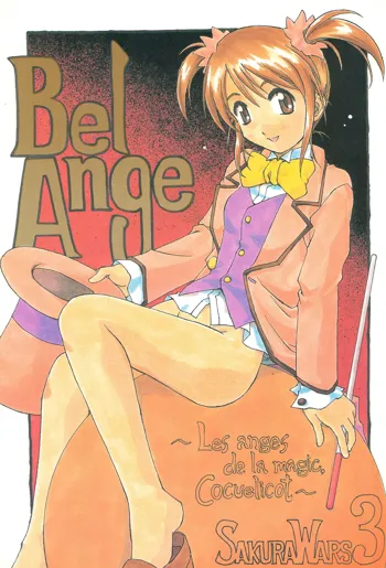 Bel Ange, 日本語