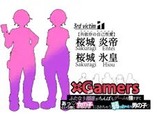 ×Gamers ふたなり様達がちんぽもゲームも強すぎて あっという間に女の子(ハメアナ)にされちゃう弱っわ～い男の子, 日本語