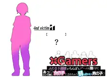 ×Gamers ふたなり様達がちんぽもゲームも強すぎて あっという間に女の子(ハメアナ)にされちゃう弱っわ～い男の子, 日本語