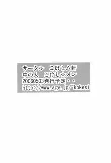 お仕事がんばるびん, 日本語