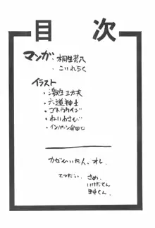 Septem Charm まじかるカナン本, 日本語