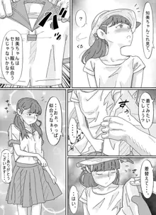 少女達は大人達の慰み者になる, 日本語