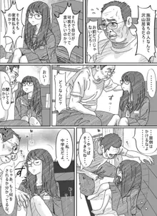 少女達は大人達の慰み者になる, 日本語