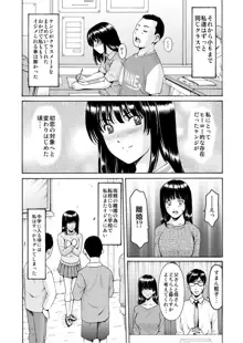 元ヤン妻が堕ちてから, 日本語