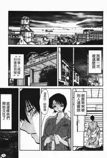 Hadaka no Kusuriyubi 1 | 赤裸的無名指 1, 中文