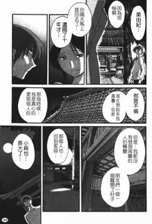 Hadaka no Kusuriyubi 1 | 赤裸的無名指 1, 中文