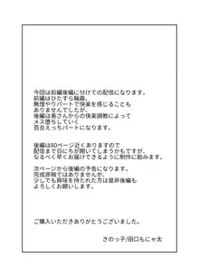 浮気性の夫にTS(性転換)薬を飲ませ続けた結果, 日本語