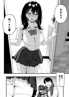 上司の娘, 日本語