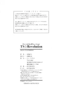 TS☆Revolution, 日本語