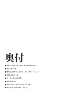 桃いじり, 日本語